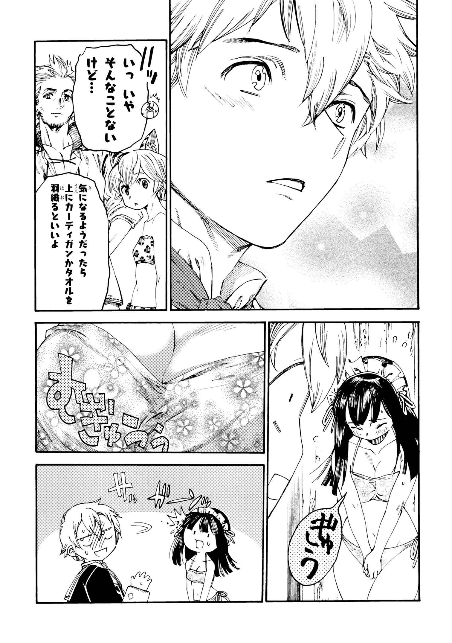 追放された転生公爵は、辺境でのんびりと畑を耕したかった 第21.2話 - Page 8