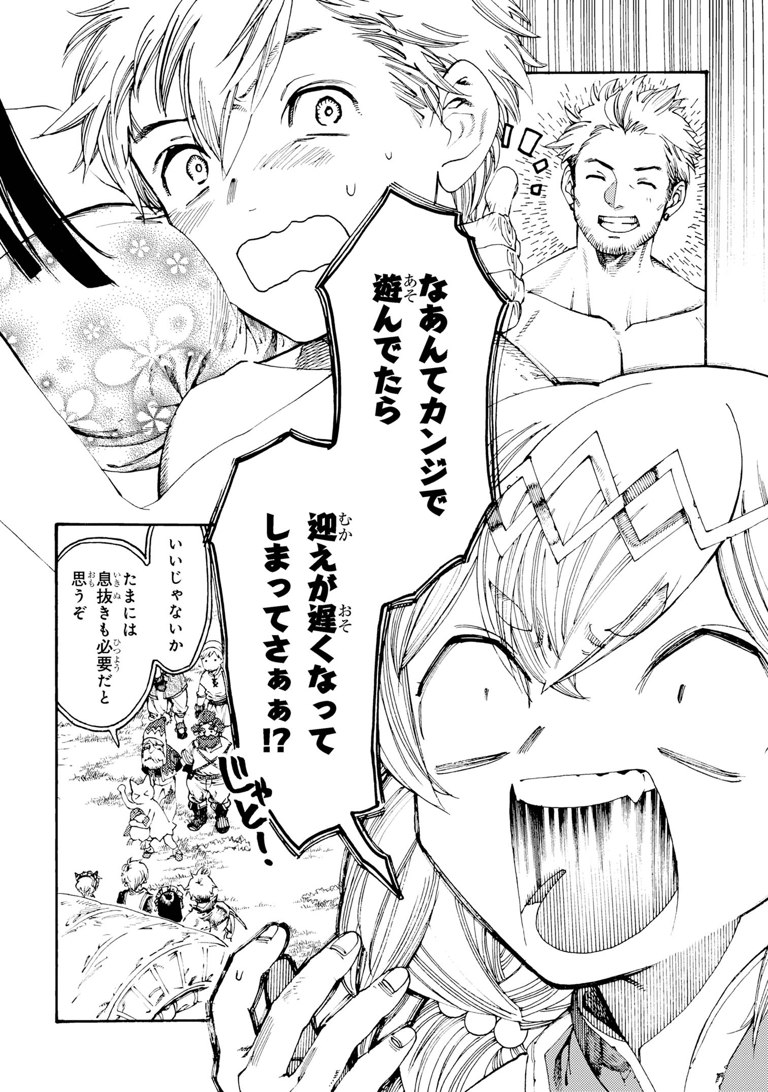 追放された転生公爵は、辺境でのんびりと畑を耕したかった 第22.1話 - Page 2