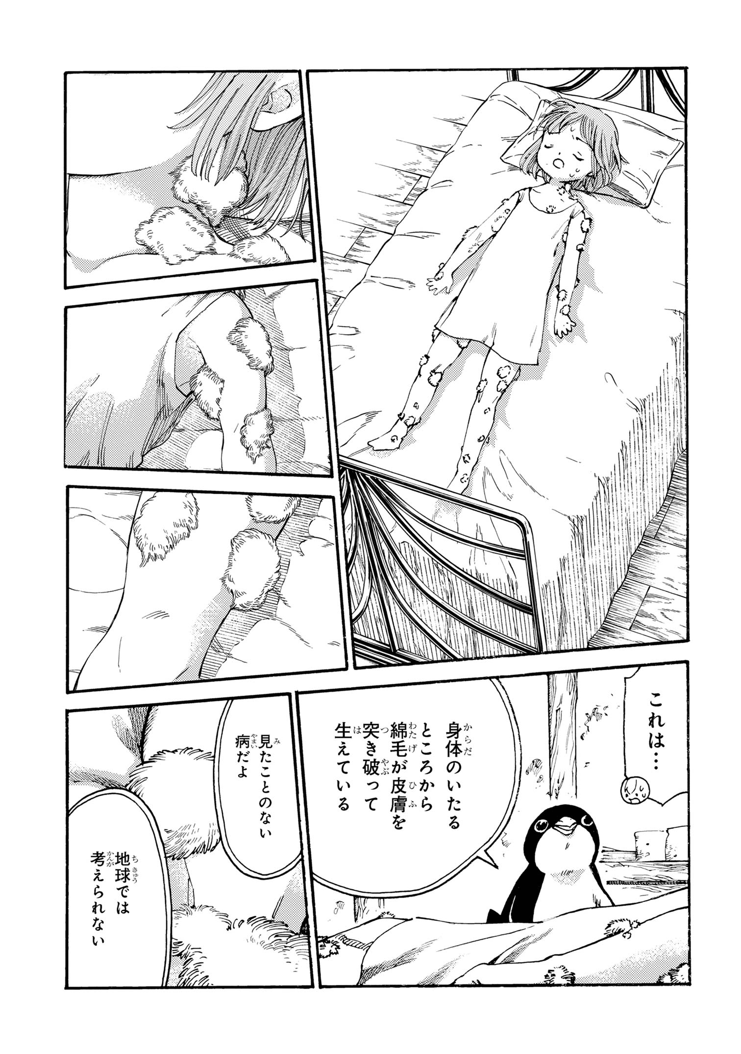 追放された転生公爵は、辺境でのんびりと畑を耕したかった 第22.1話 - Page 13