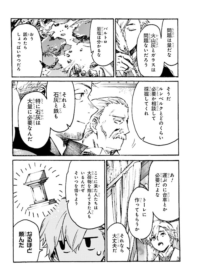 追放された転生公爵は、辺境でのんびりと畑を耕したかった 第3.2話 - Page 2