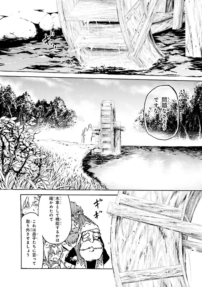 追放された転生公爵は、辺境でのんびりと畑を耕したかった 第4.1話 - Page 1