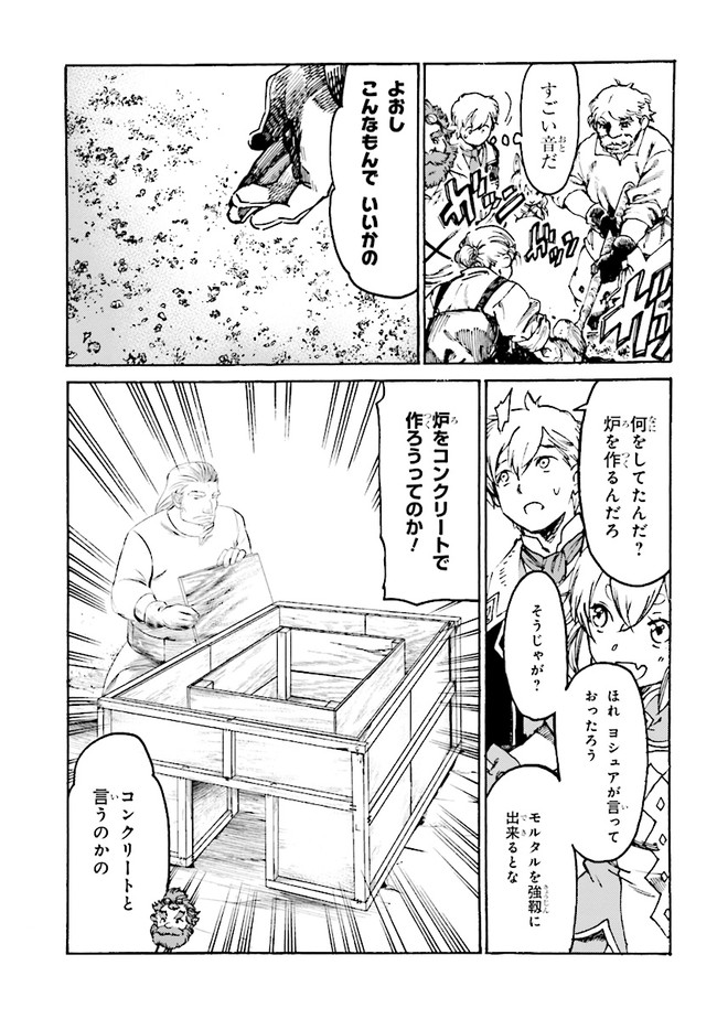 追放された転生公爵は、辺境でのんびりと畑を耕したかった 第4.1話 - Page 5