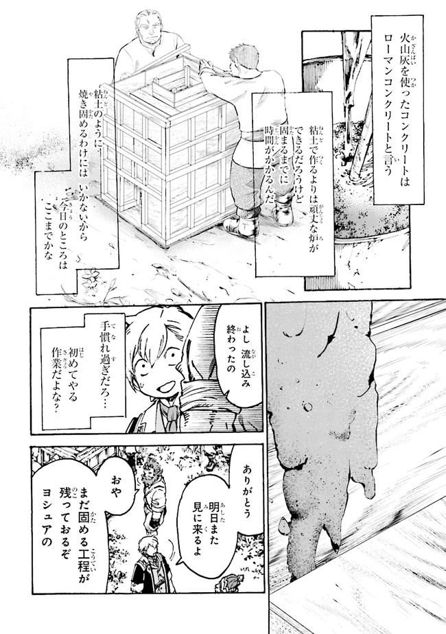 追放された転生公爵は、辺境でのんびりと畑を耕したかった 第4.1話 - Page 6