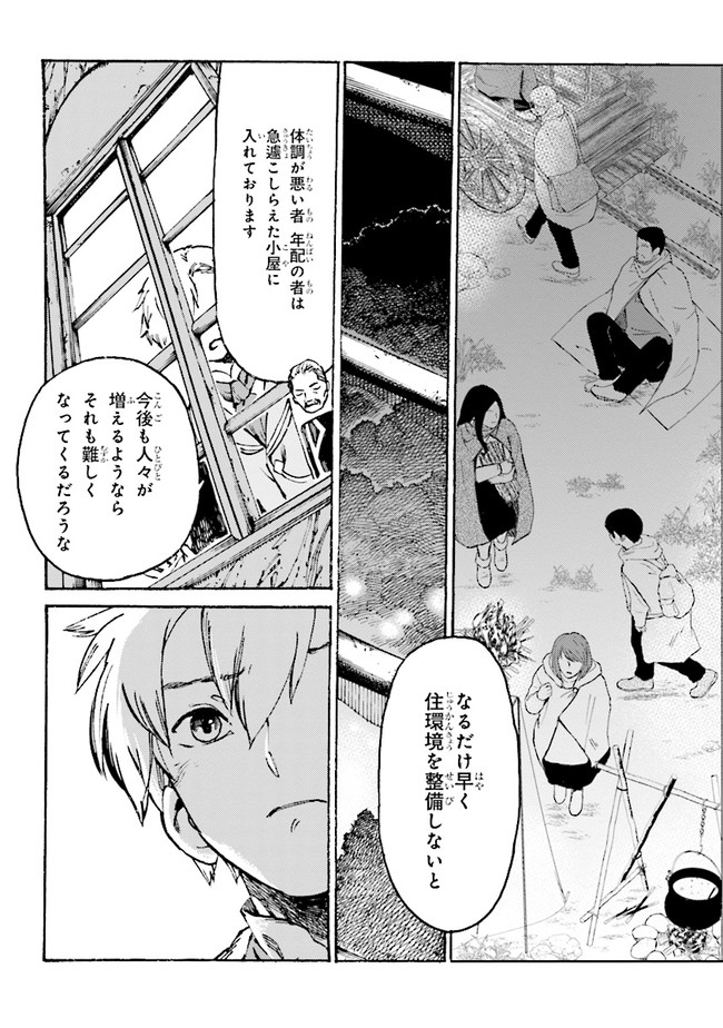 追放された転生公爵は、辺境でのんびりと畑を耕したかった 第4.2話 - Page 1