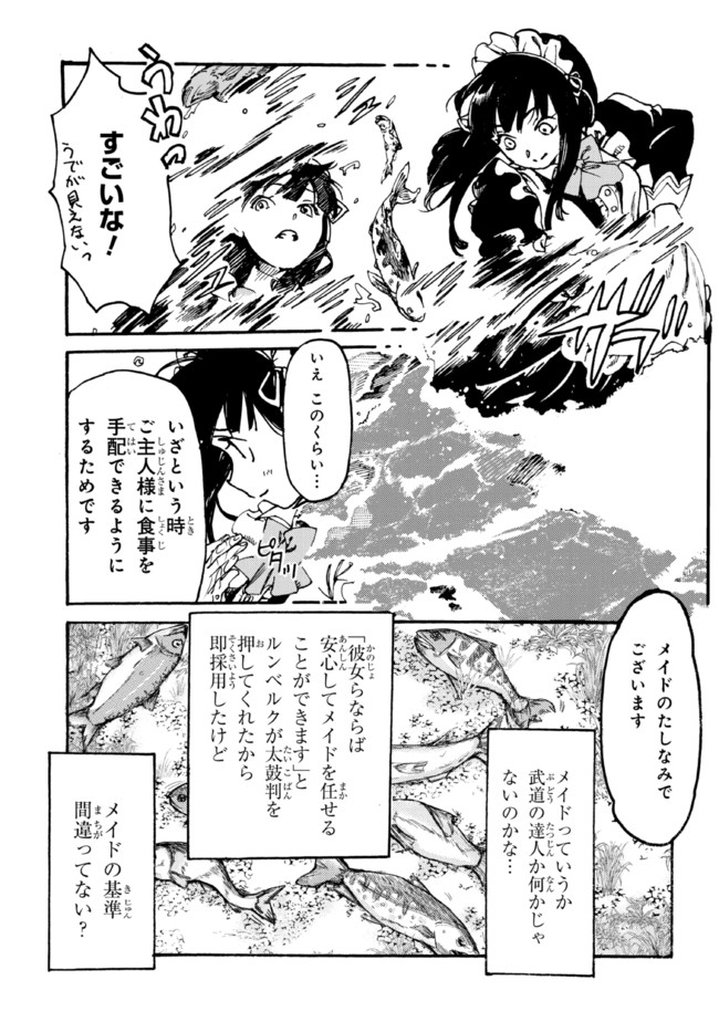 追放された転生公爵は、辺境でのんびりと畑を耕したかった 第5.1話 - Page 5