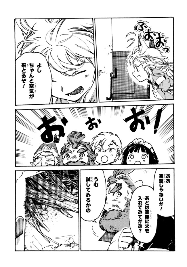 追放された転生公爵は、辺境でのんびりと畑を耕したかった 第5.1話 - Page 9