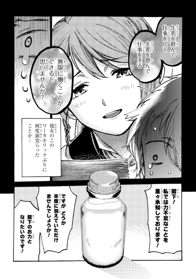 追放された転生公爵は、辺境でのんびりと畑を耕したかった 第9.1話 - Page 3