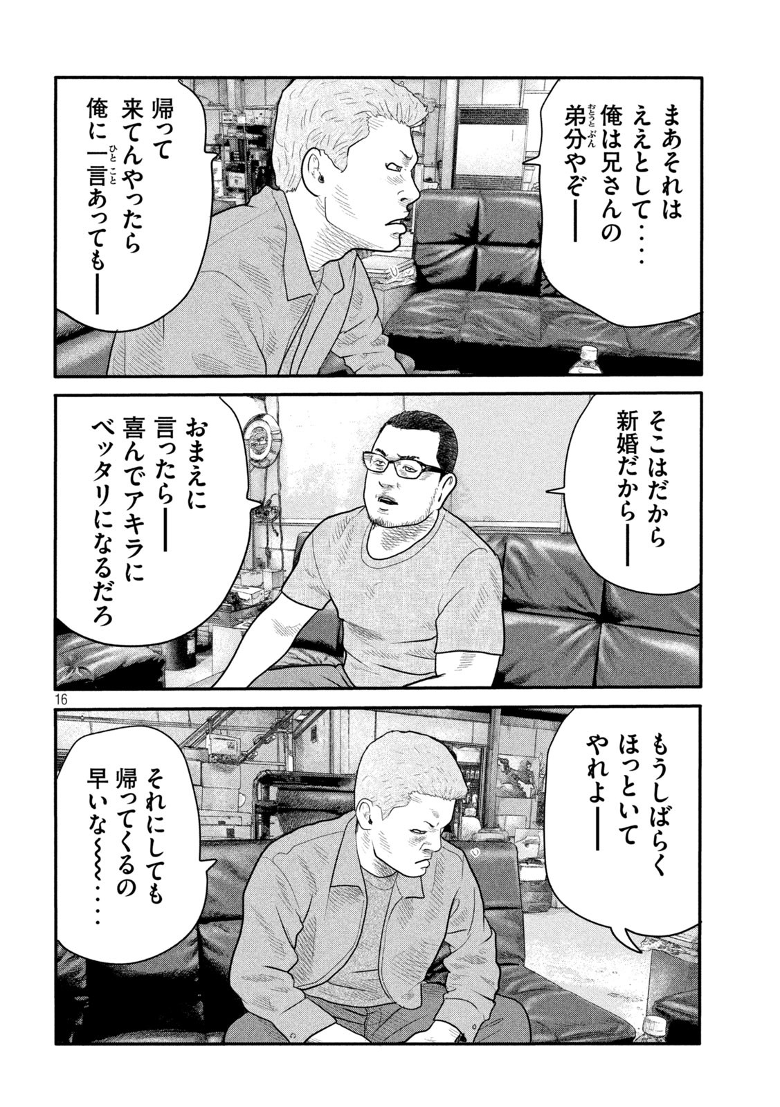 ザ・ファブル 第1話 - Page 15