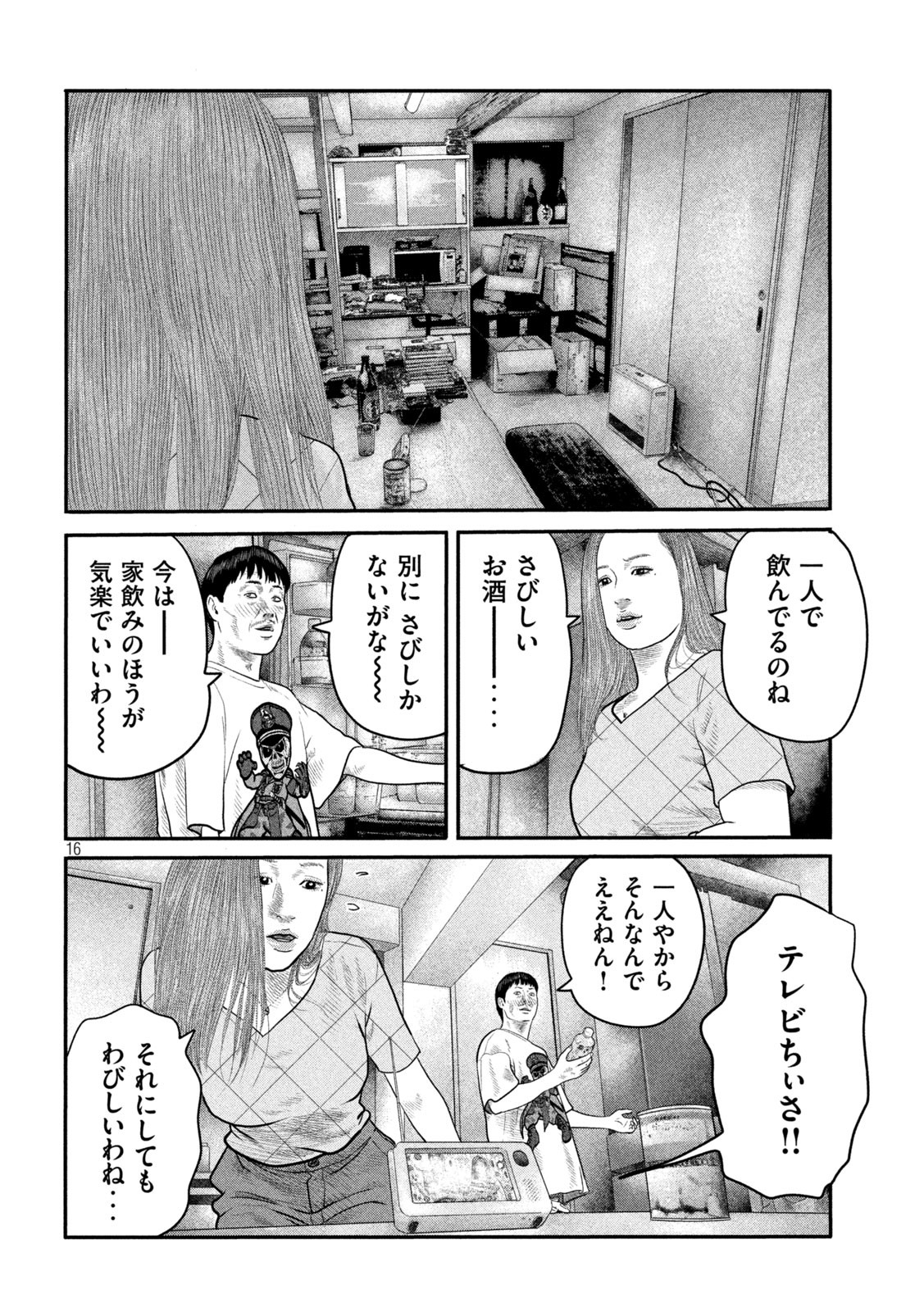 ザ・ファブル 第20話 - Page 16