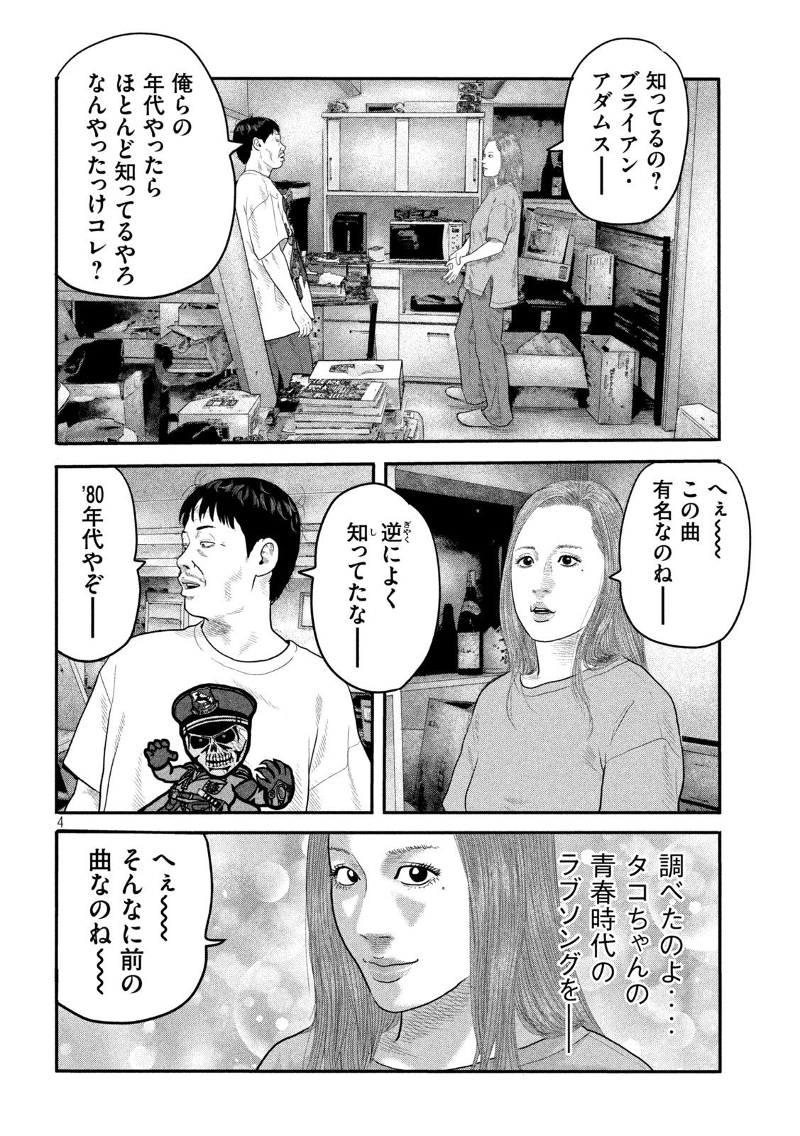 ザ・ファブル 第22話 - Page 4