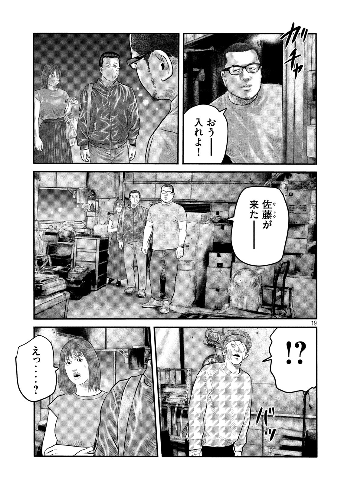 ザ・ファブル 第29話 - Page 19