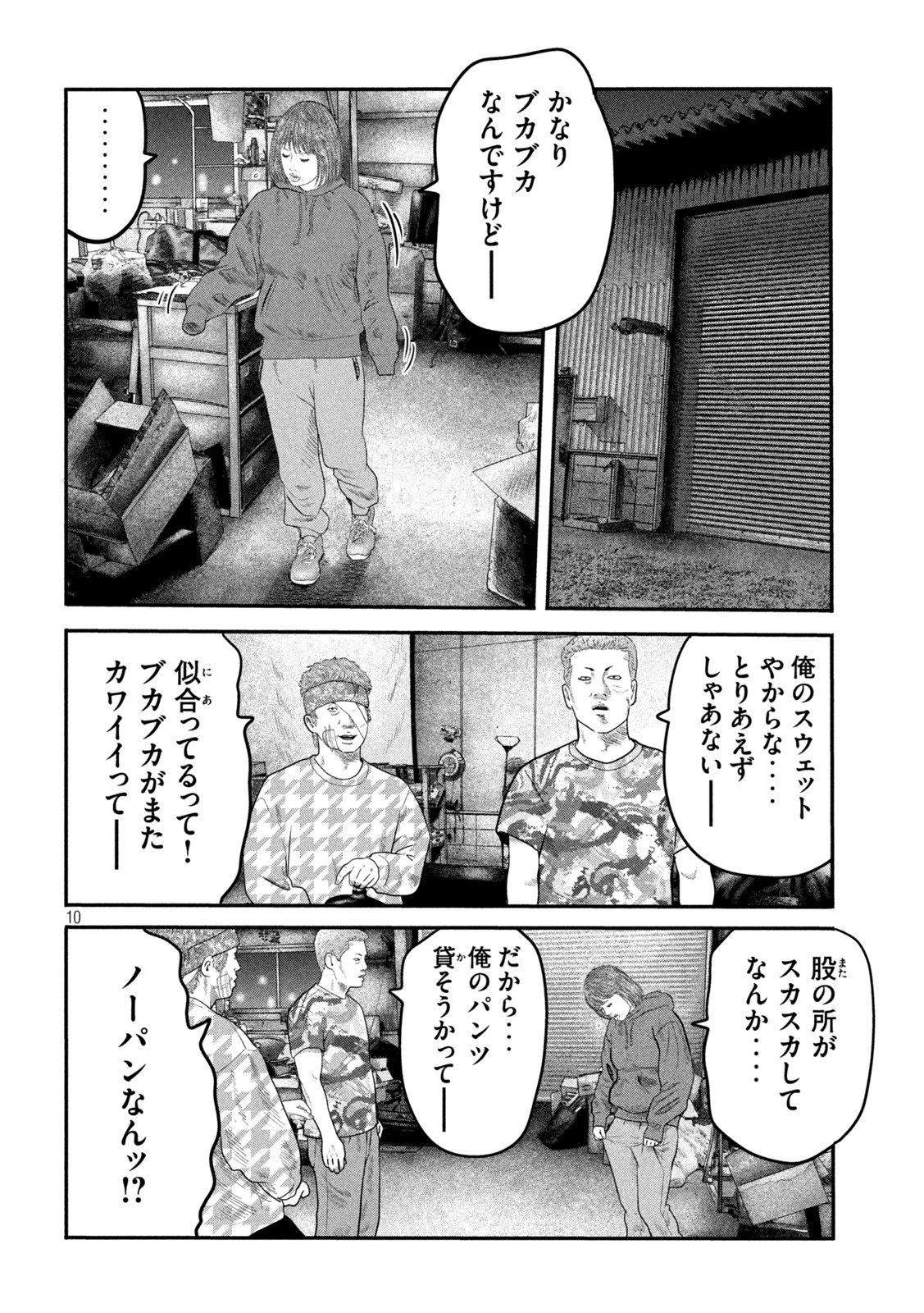 ザ・ファブル 第33話 - Page 10