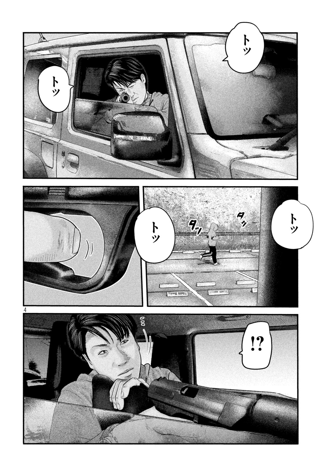 ザ・ファブル 第43話 - Page 4