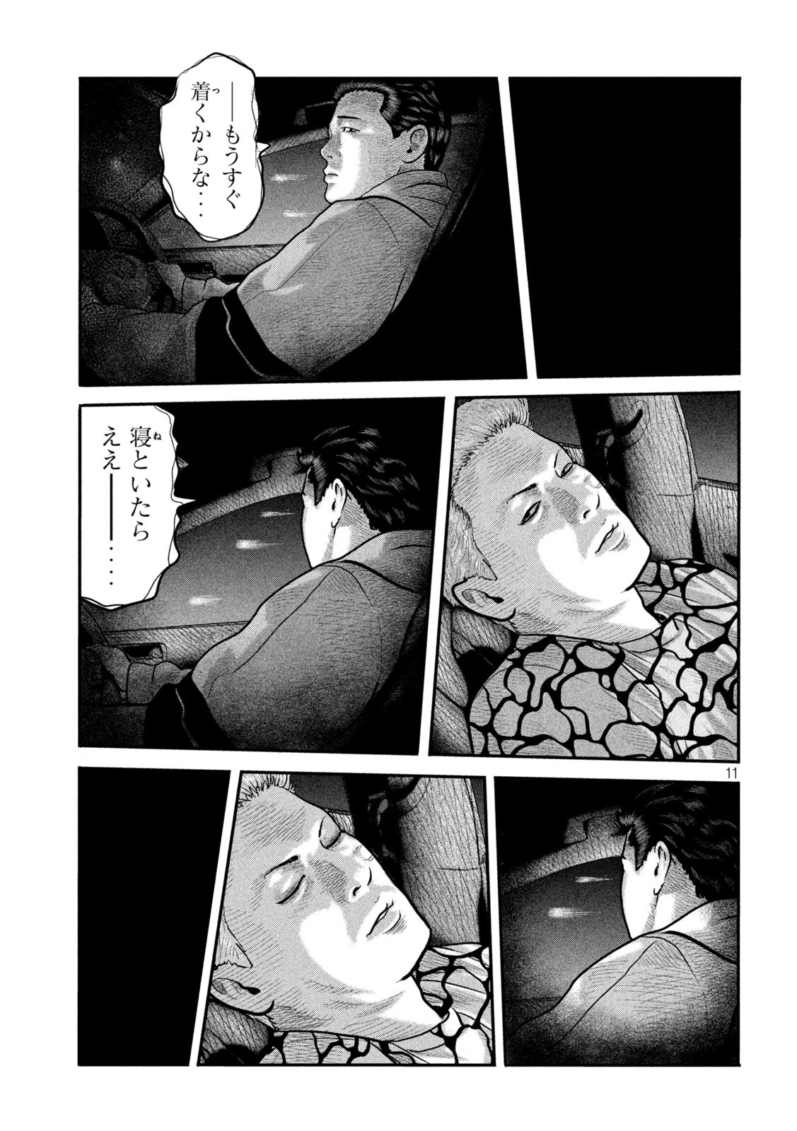 ザ・ファブル 第50話 - Page 15