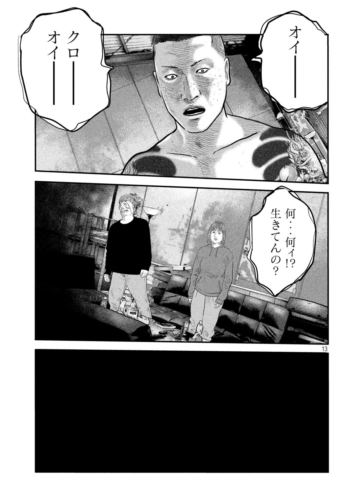 ザ・ファブル 第50話 - Page 17