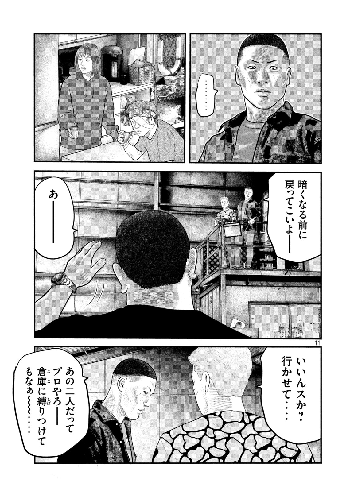 ザ・ファブル 第53話 - Page 11