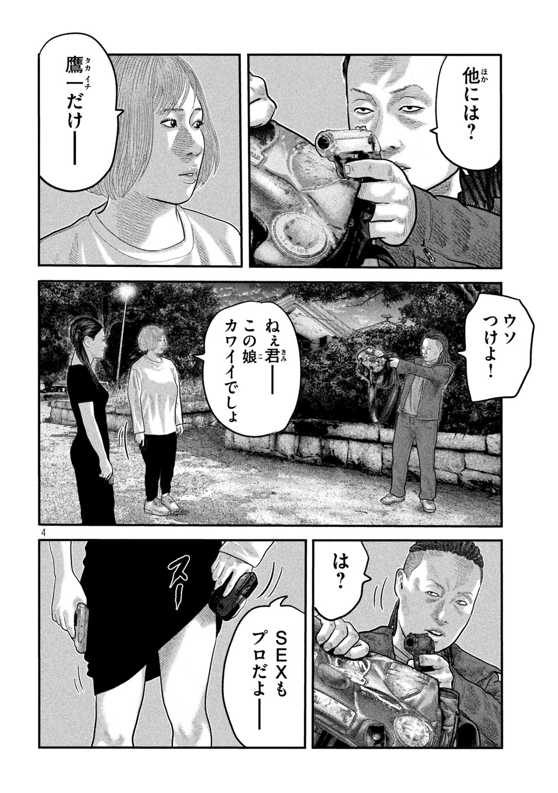 ザ・ファブル 第55話 - Page 4