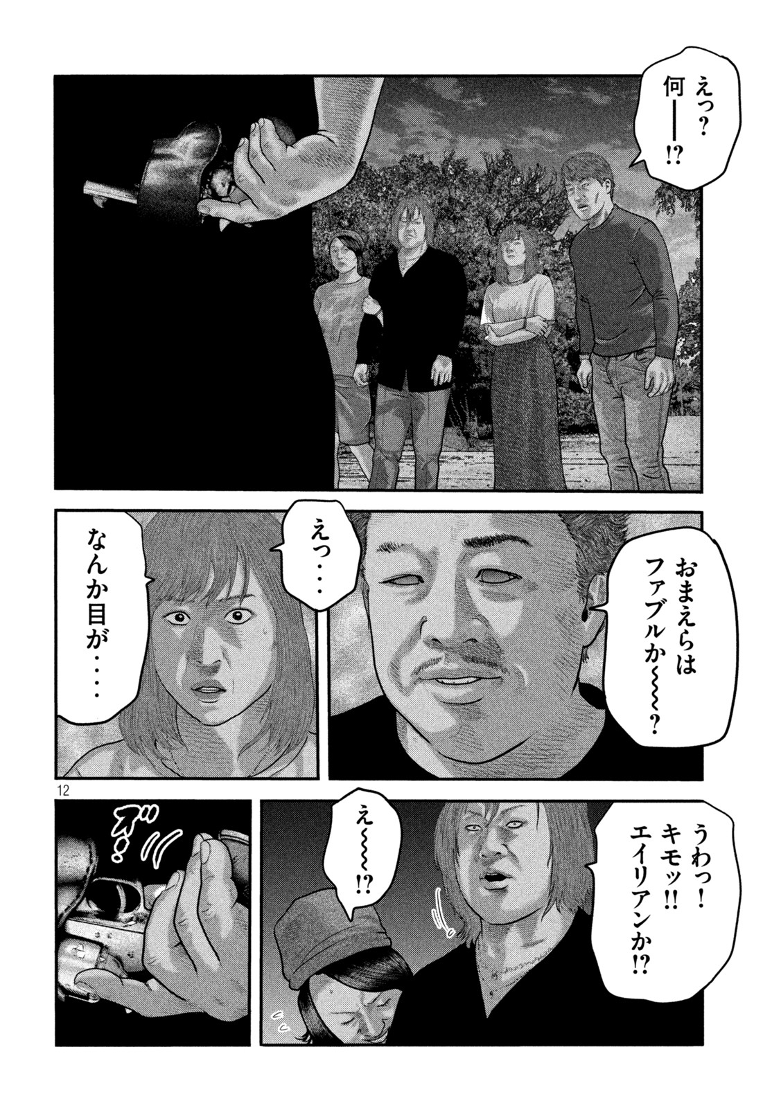 ザ・ファブル 第58話 - Page 12