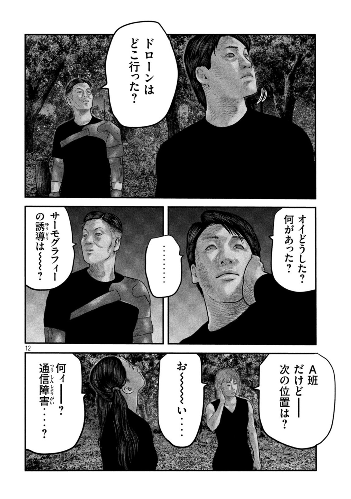 ザ・ファブル 第59話 - Page 13