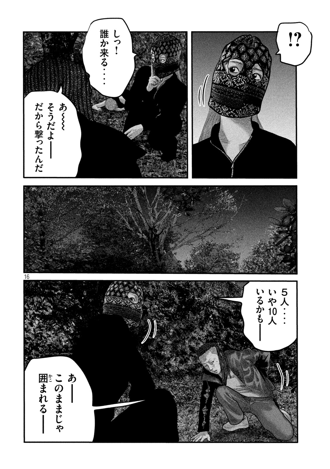 ザ・ファブル 第68話 - Page 17