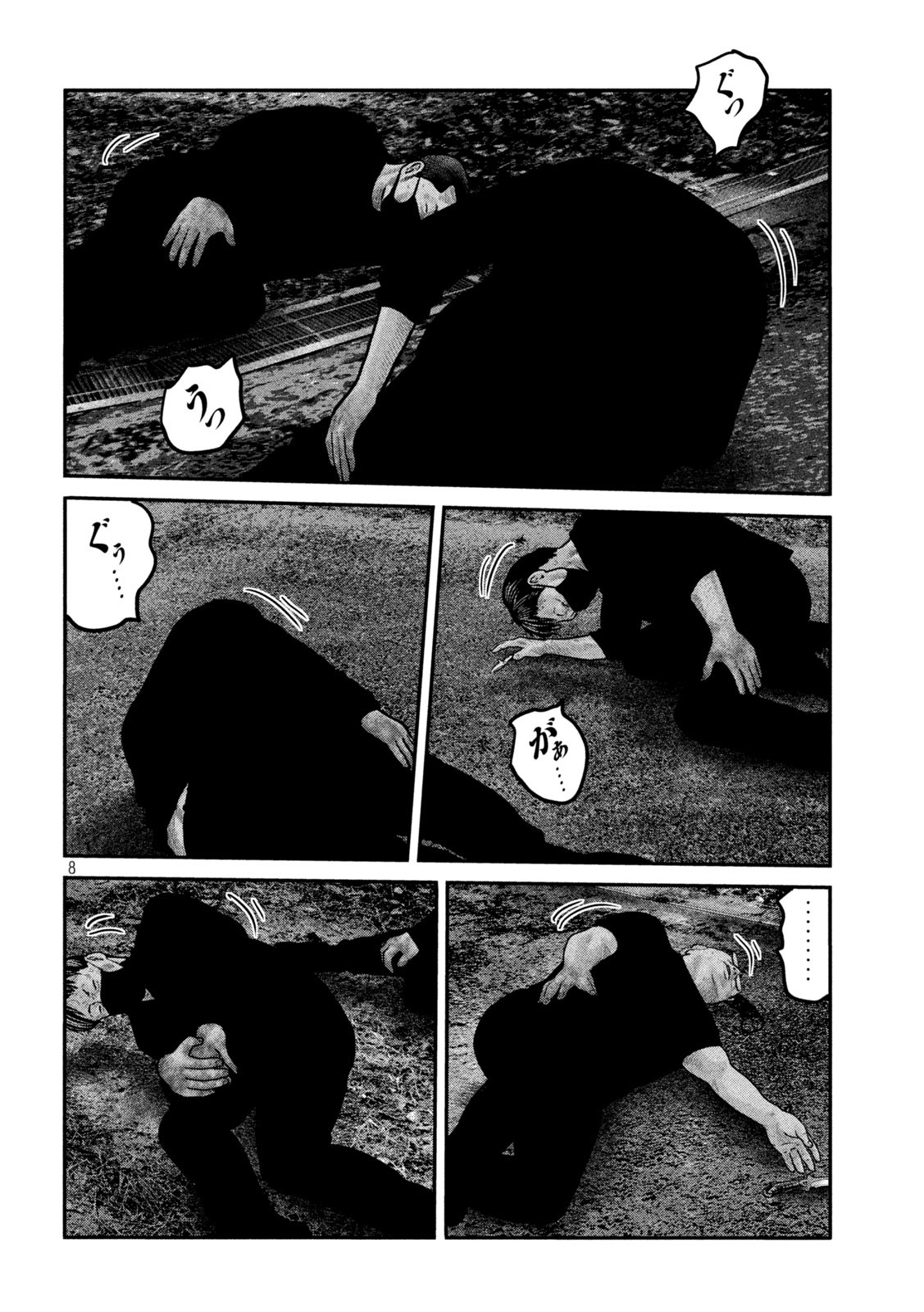 ザ・ファブル 第72話 - Page 8