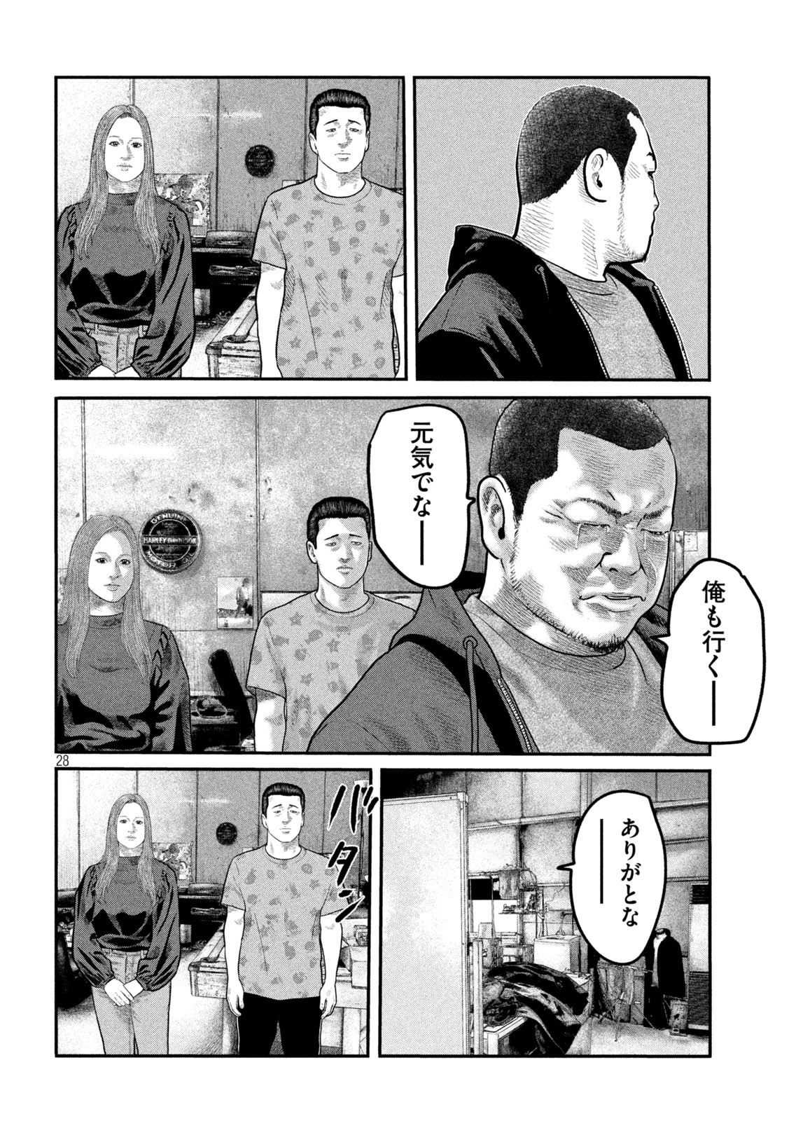 ザ・ファブル 第86話 - Page 30