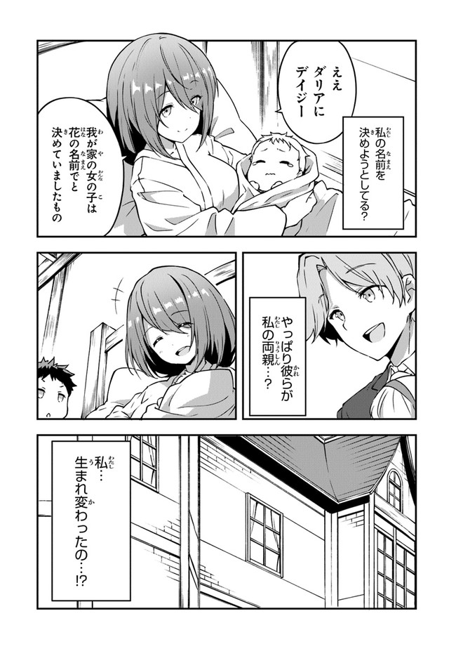 王都の外れの錬金術師 ～ハズレ職業だったので、のんびりお店経営します～ 第1話 - Page 41