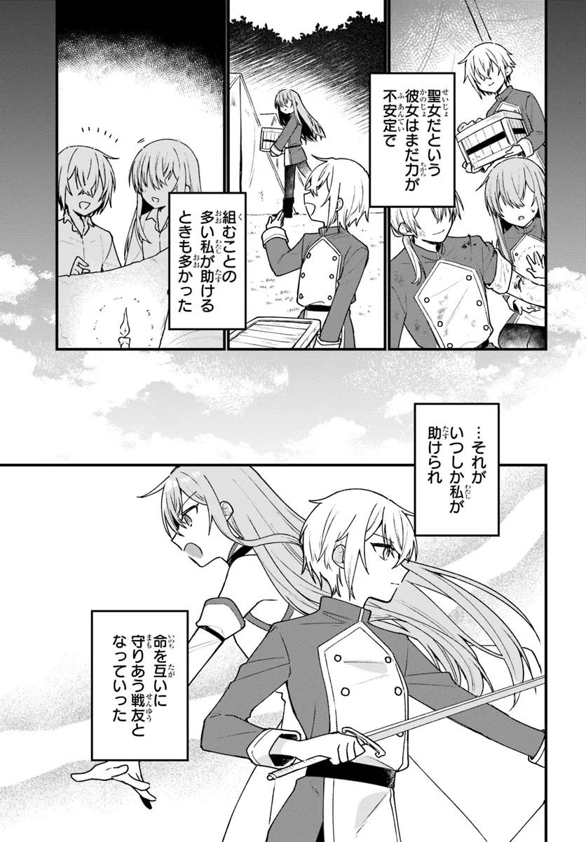 闇堕ち聖女は戦禍で舞う 第5話 - Page 4