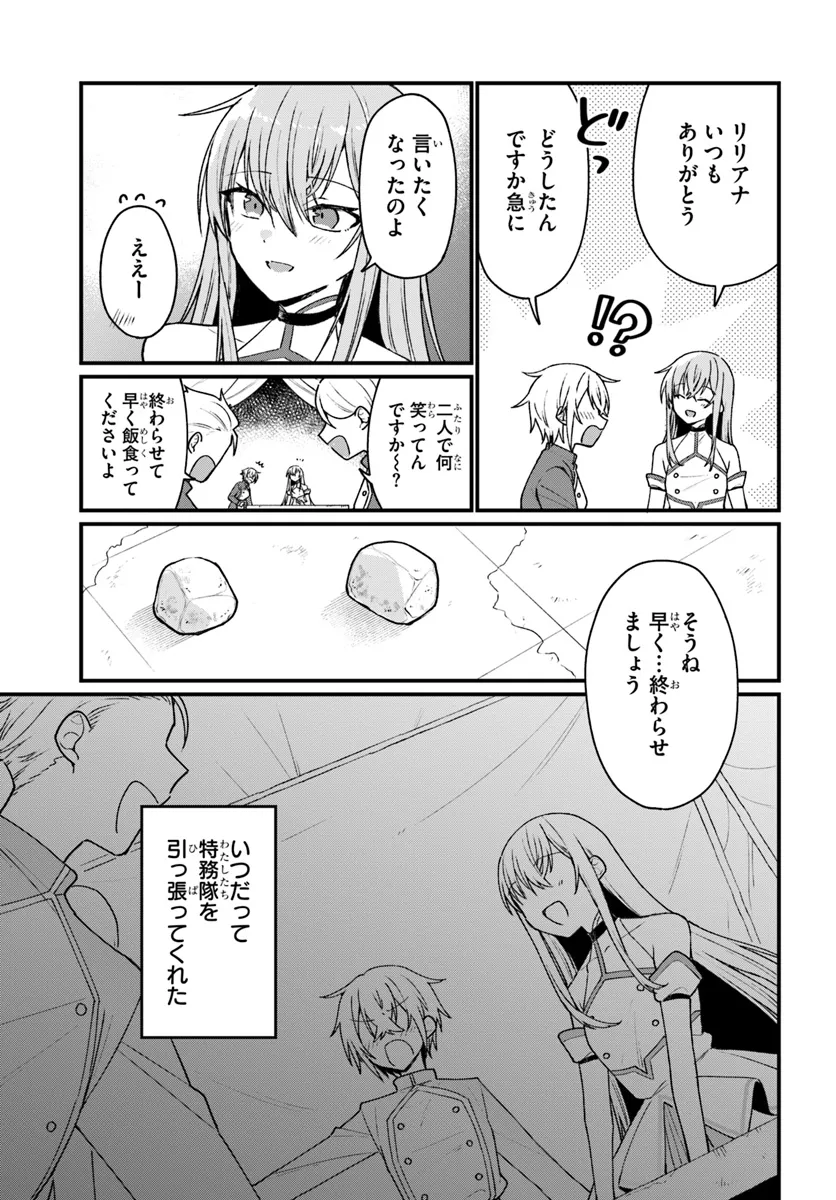 闇堕ち聖女は戦禍で舞う 第5話 - Page 6