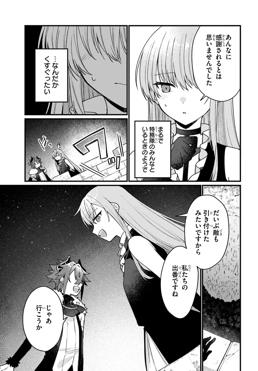 闇堕ち聖女は戦禍で舞う 第6話 - Page 7