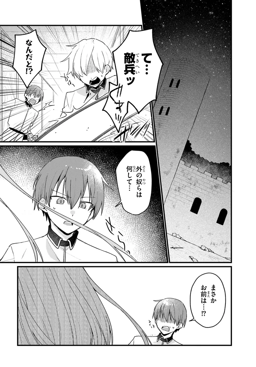 闇堕ち聖女は戦禍で舞う 第6話 - Page 8