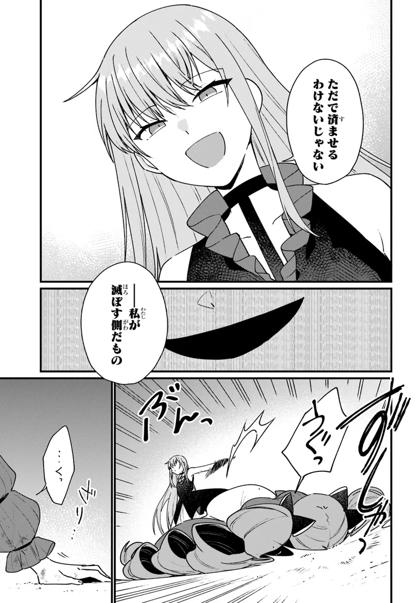 闇堕ち聖女は戦禍で舞う 第7話 - Page 7