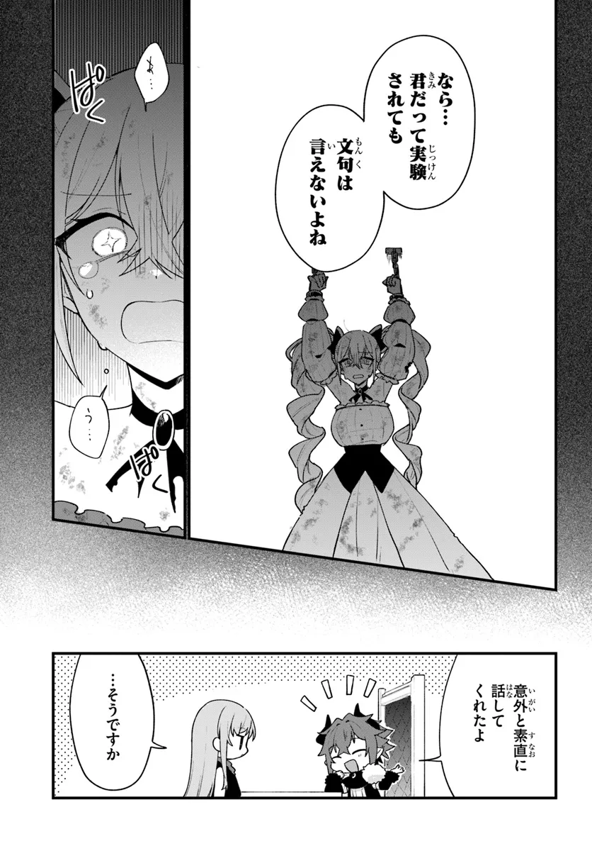 闇堕ち聖女は戦禍で舞う 第9話 - Page 8