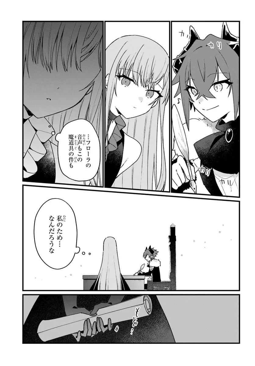 闇堕ち聖女は戦禍で舞う 第9話 - Page 10