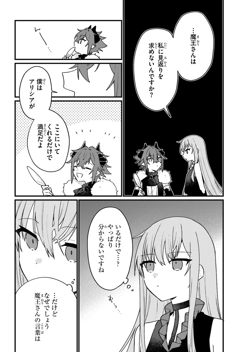 闇堕ち聖女は戦禍で舞う 第9話 - Page 10