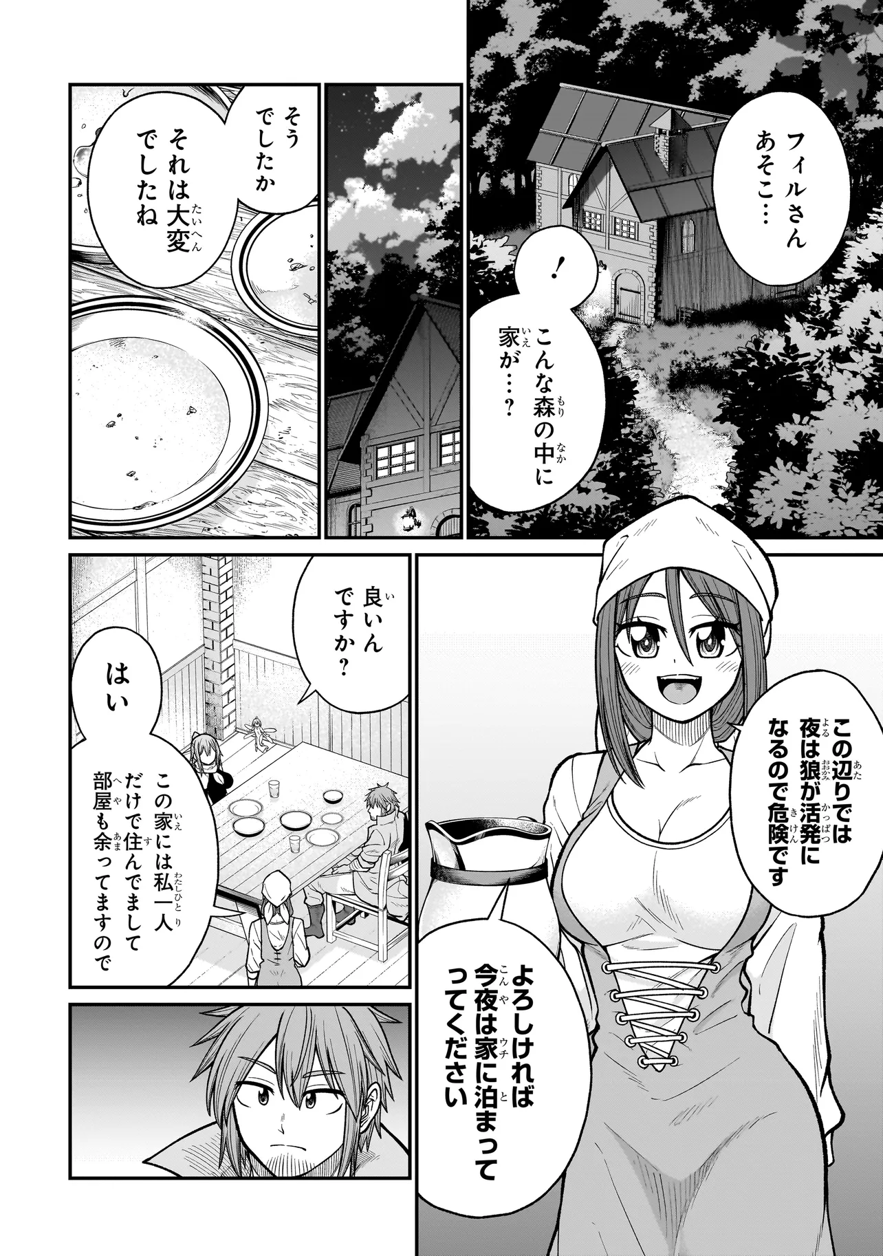 元勇者はモンスター娘に敗られたい 第5話 - Page 6