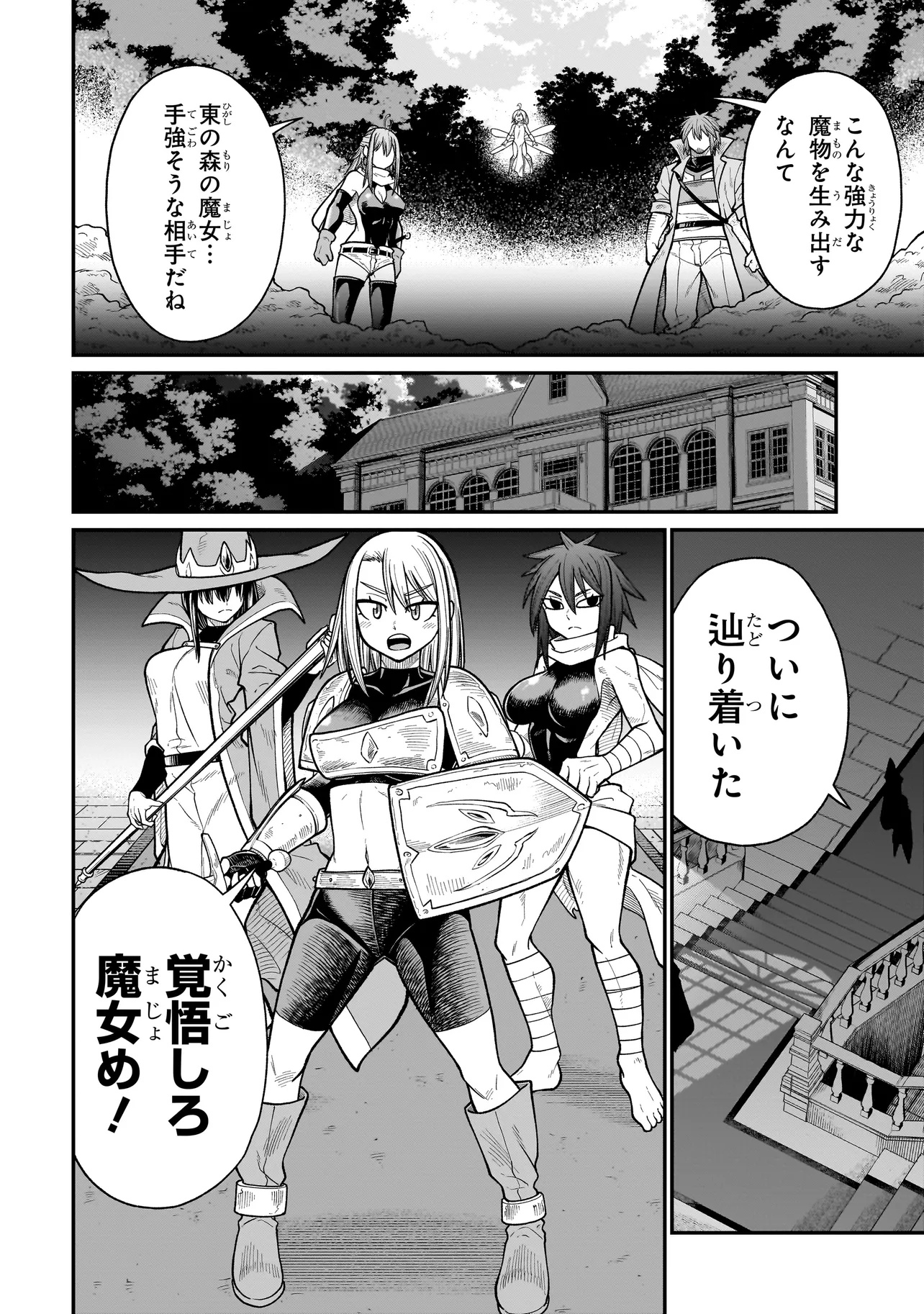 元勇者はモンスター娘に敗られたい 第6話 - Page 18