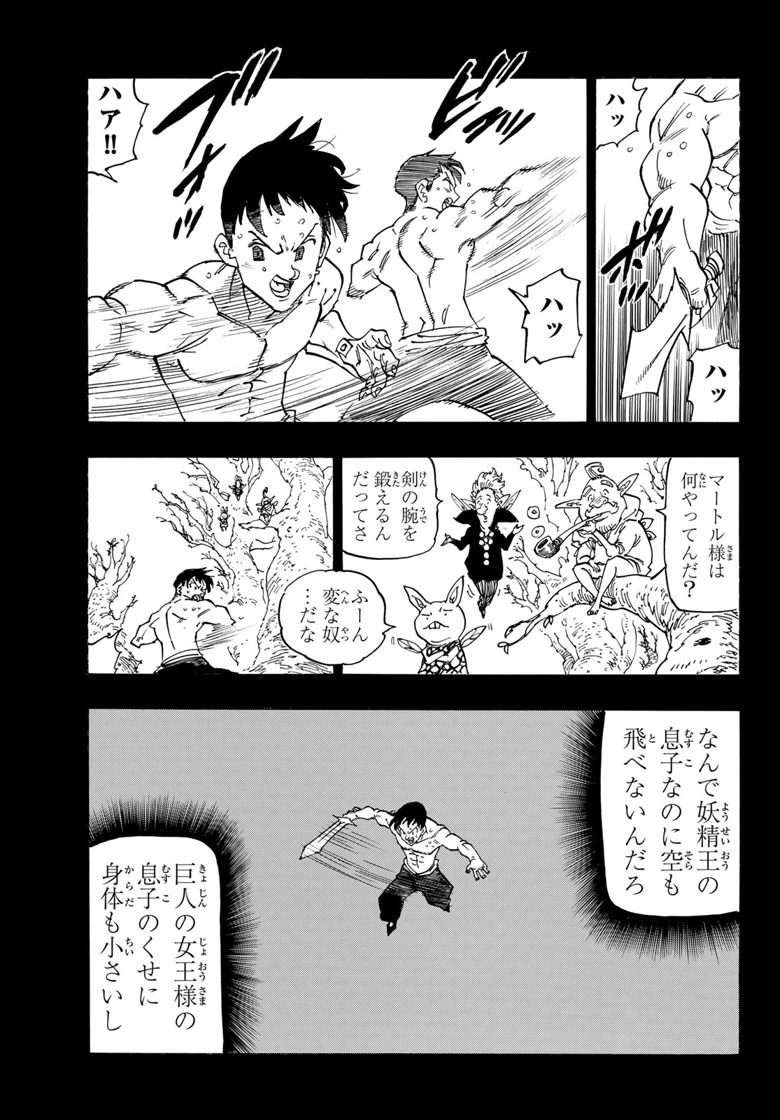 黙示録の四騎士（仮） 第140話 - Page 15