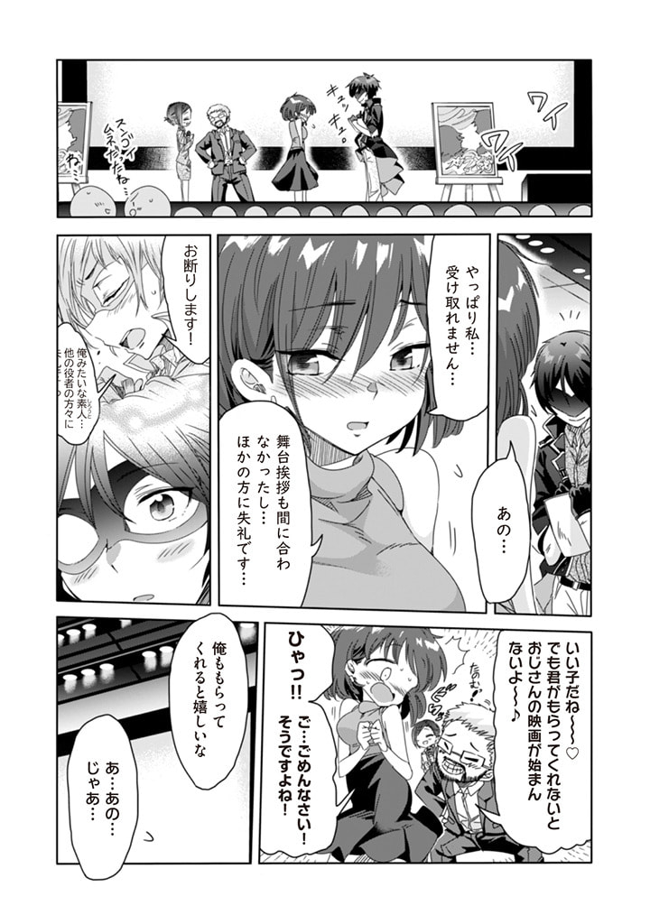 クラスで陰キャの俺が実は大人気バンドのボーカルな件 第7話 - Page 14