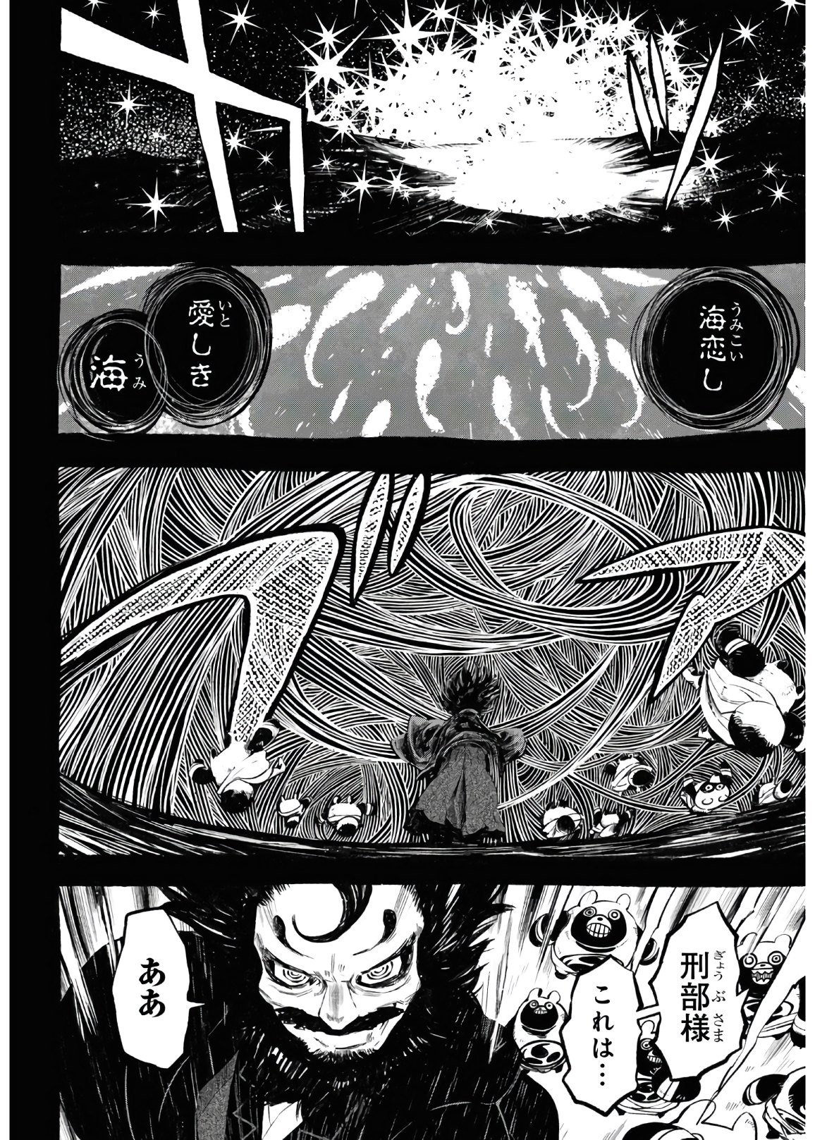 The Great Yokai War: Guardians 第1話 - Page 10