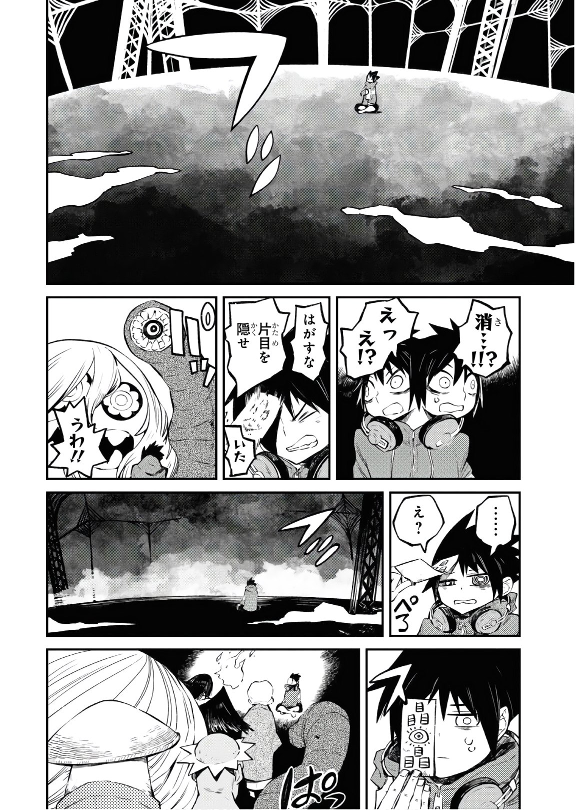 The Great Yokai War: Guardians 第2話 - Page 5