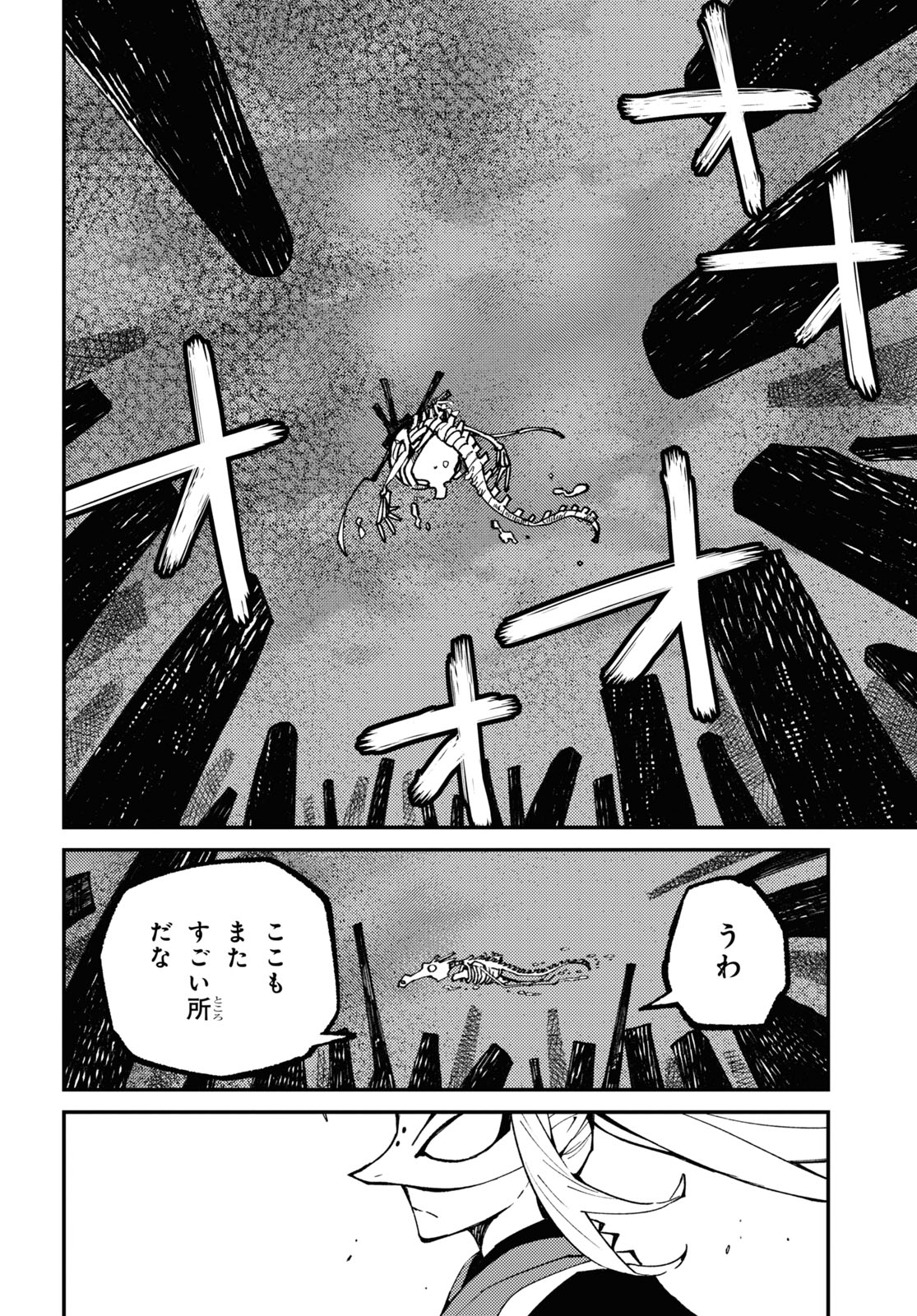 The Great Yokai War: Guardians 第7話 - Page 22