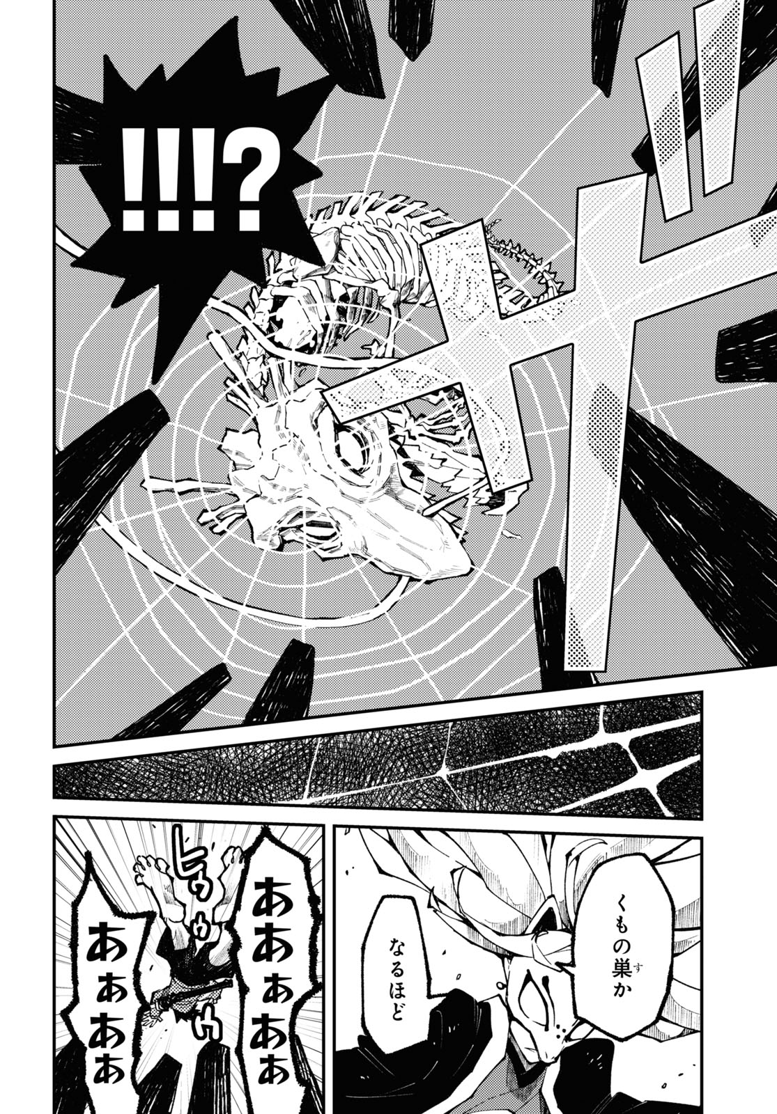 The Great Yokai War: Guardians 第7話 - Page 24