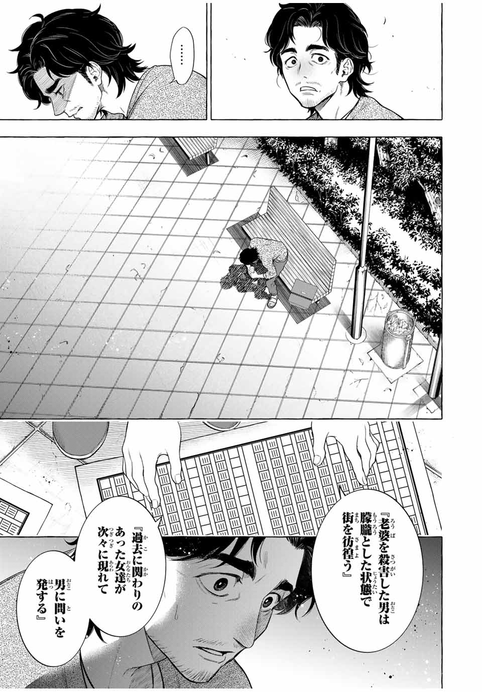 グリム組曲 第4.1話 - Page 15