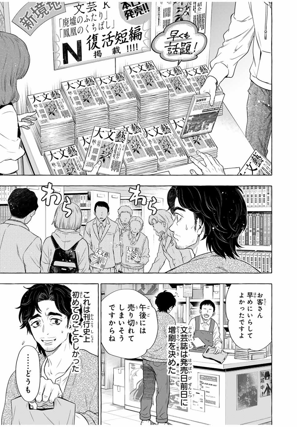 グリム組曲 第4.1話 - Page 29