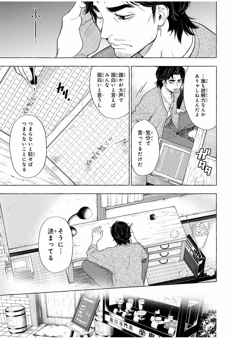 グリム組曲 第4.1話 - Page 33