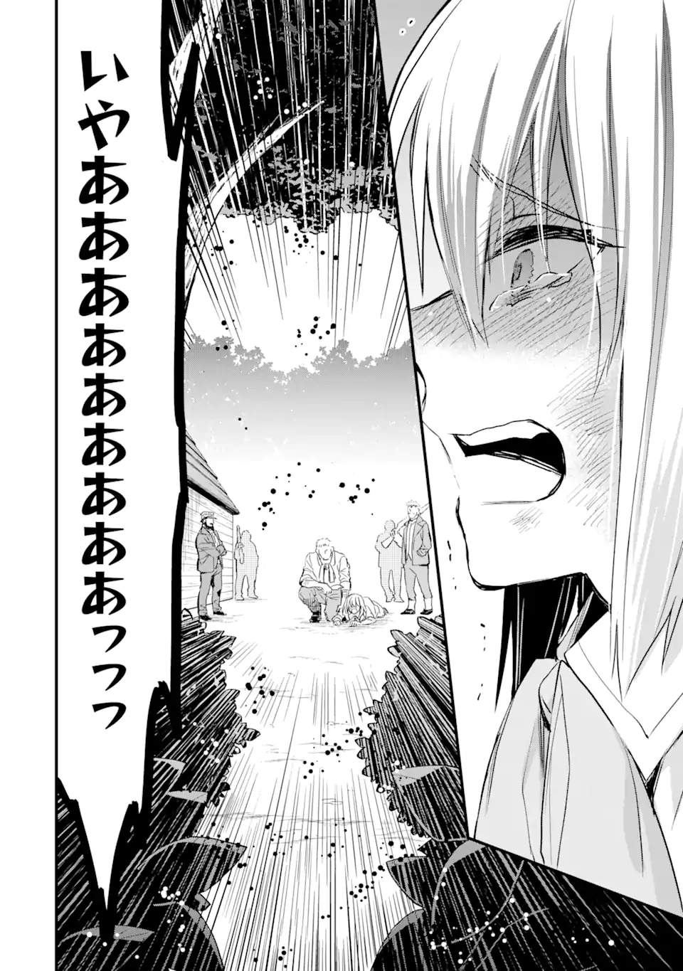 エリスの聖杯 第21.2話 - Page 19