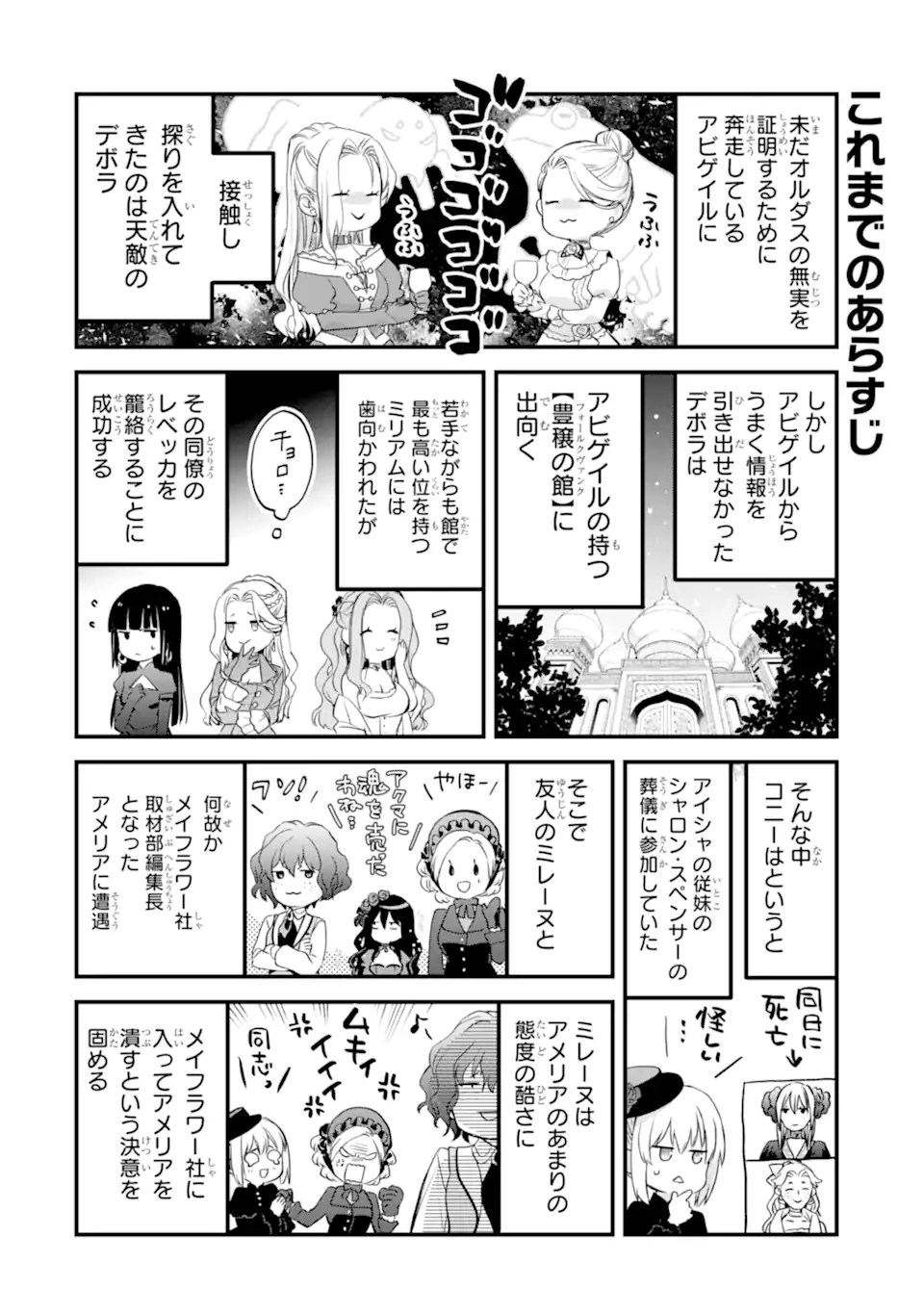 エリスの聖杯 第42.1話 - Page 1