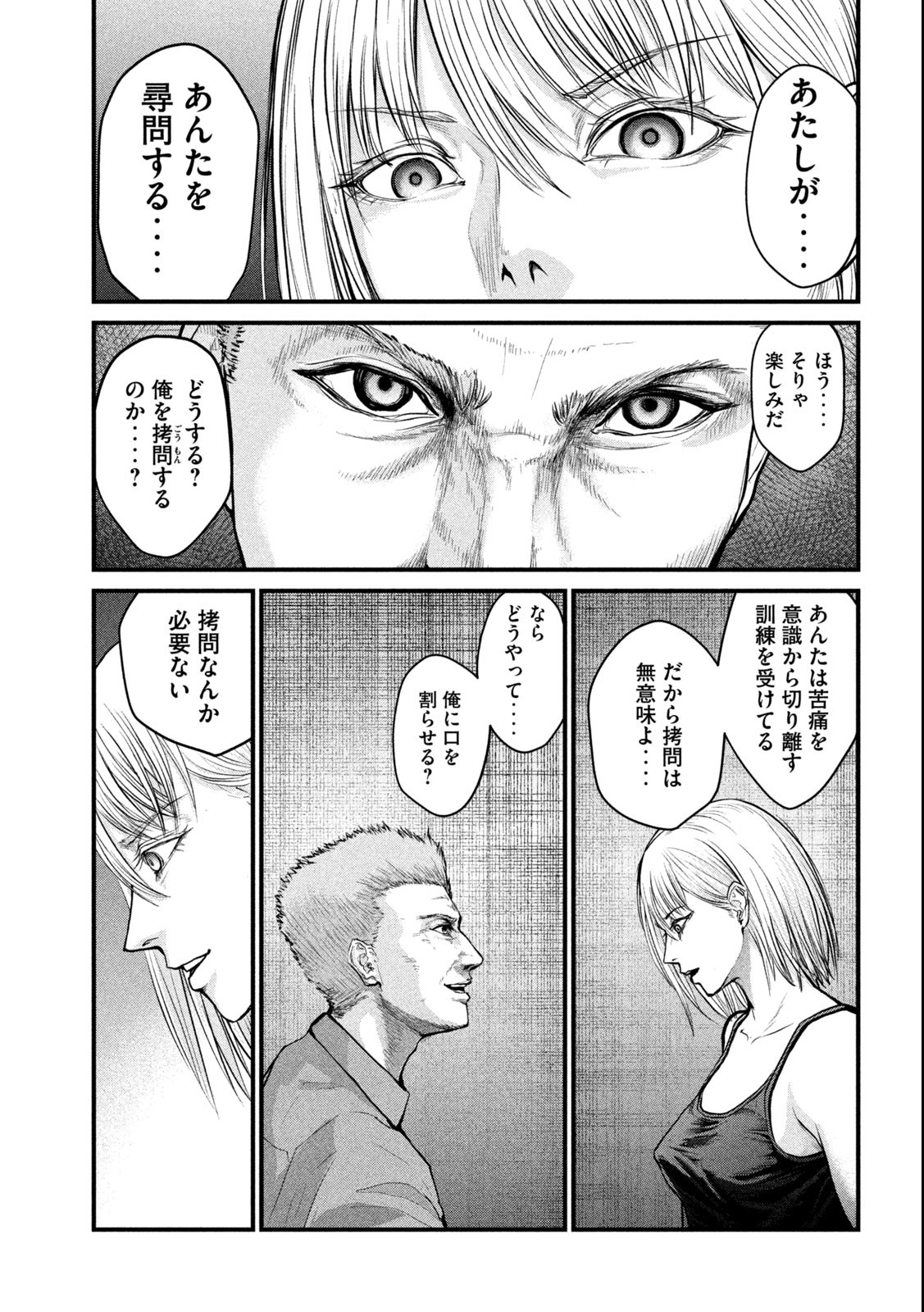 ザ・ヒステリックトリガー 第1.1話 - Page 7