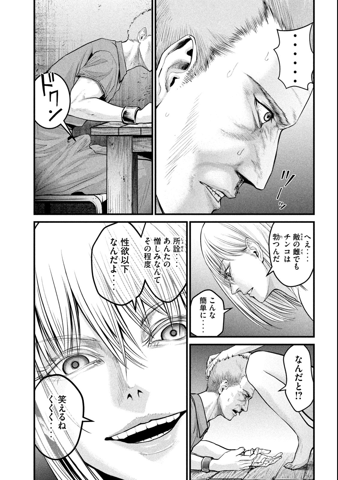 ザ・ヒステリックトリガー 第1.1話 - Page 15